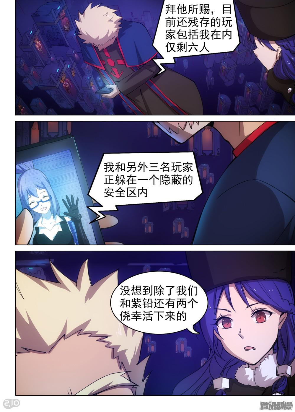 银之守墓人韩漫全集-第363墓：紫铅的游戏（下）无删减无遮挡章节图片 