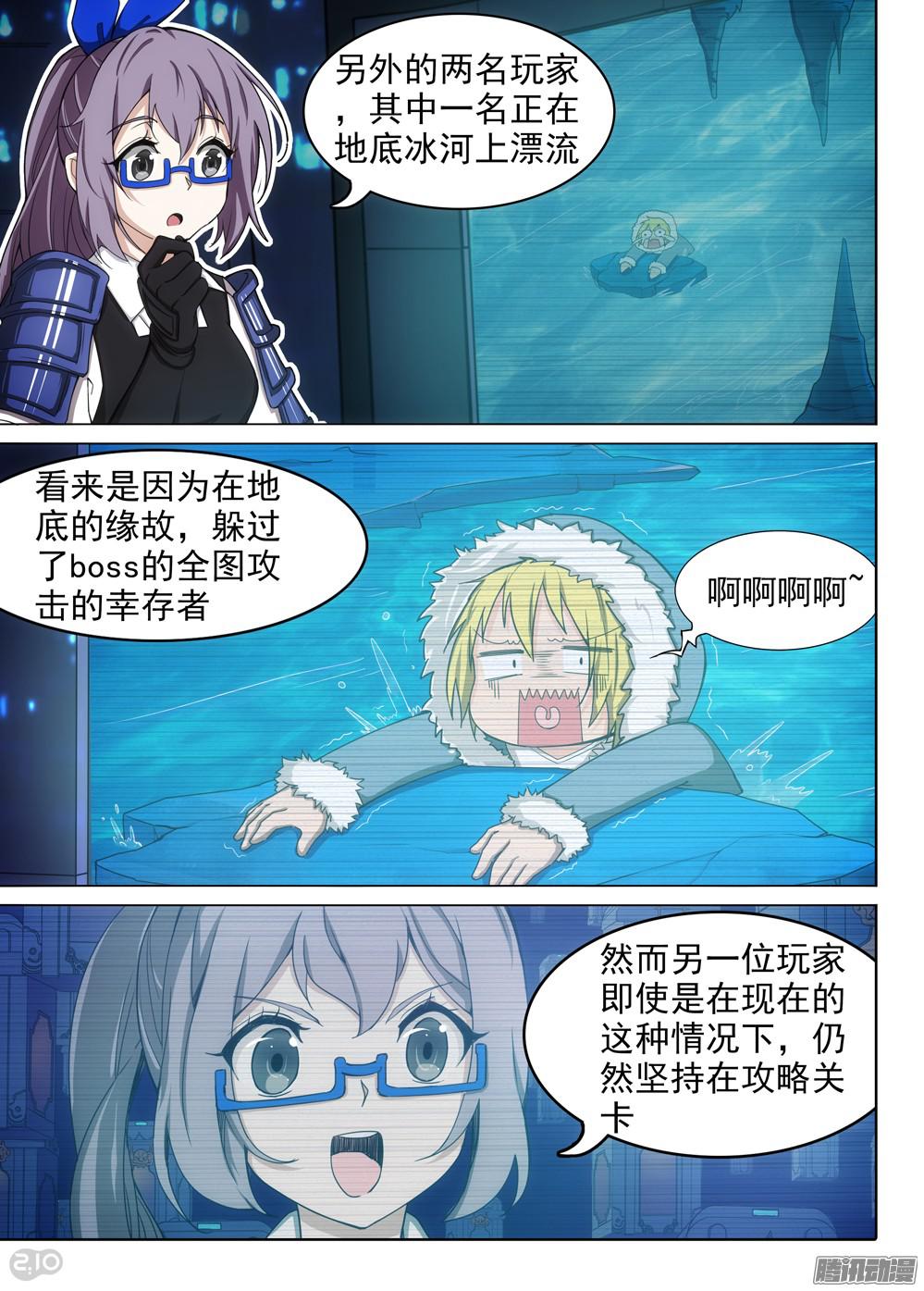 银之守墓人韩漫全集-第363墓：紫铅的游戏（下）无删减无遮挡章节图片 