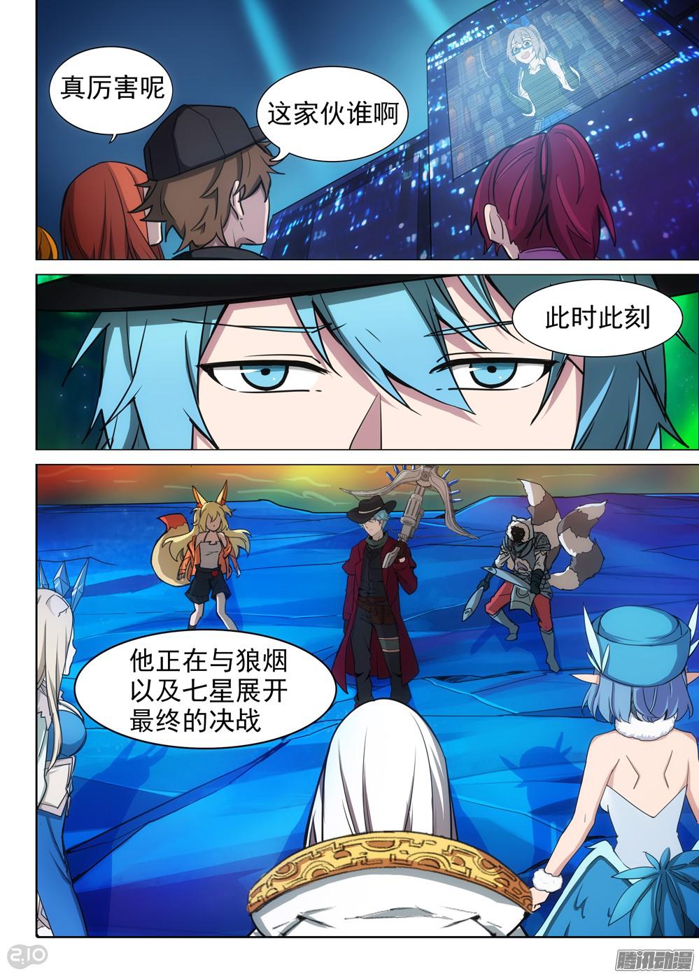 银之守墓人韩漫全集-第363墓：紫铅的游戏（下）无删减无遮挡章节图片 