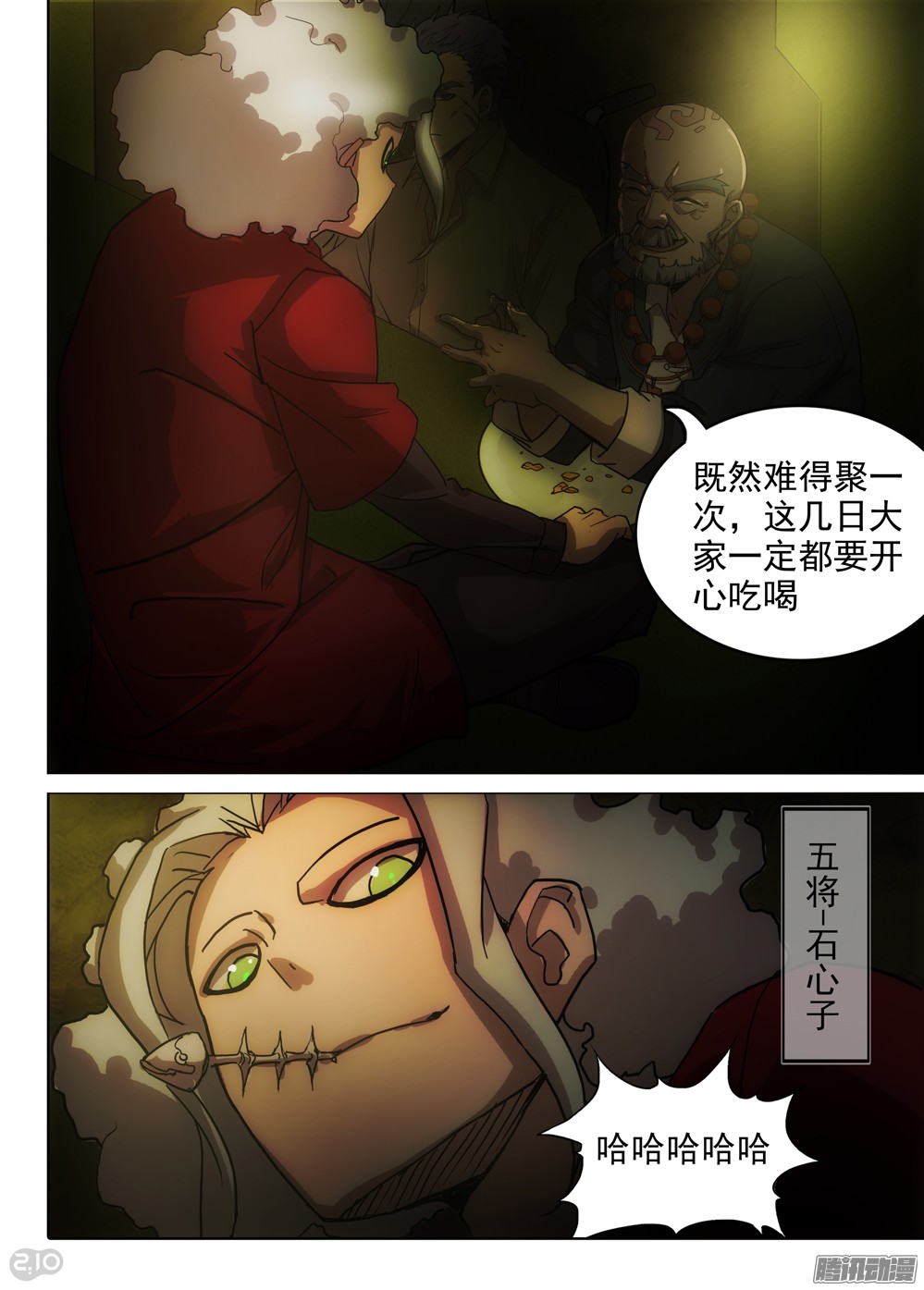 银之守墓人韩漫全集-第365墓：七长老的集会无删减无遮挡章节图片 