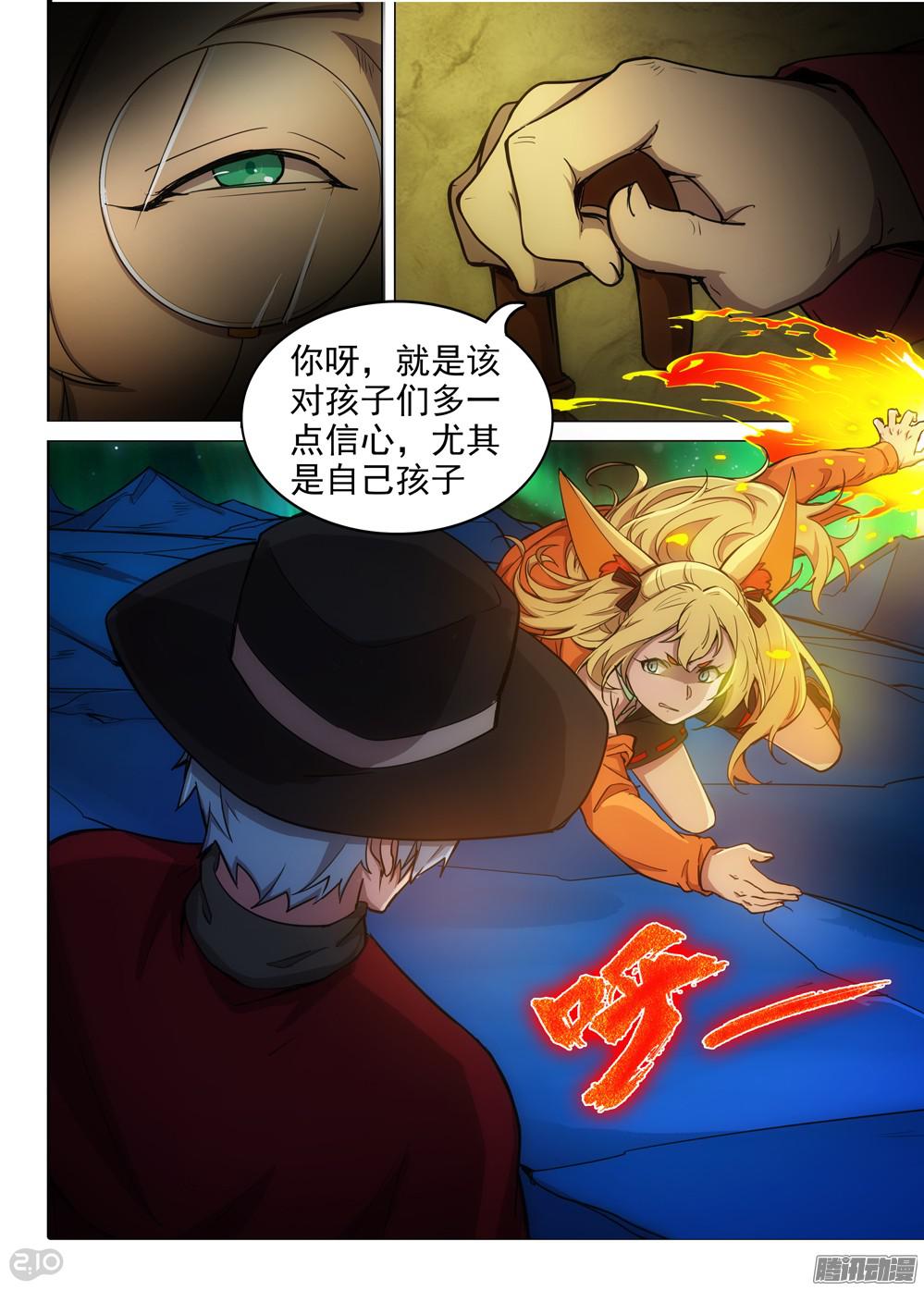 银之守墓人韩漫全集-第365墓：七长老的集会无删减无遮挡章节图片 