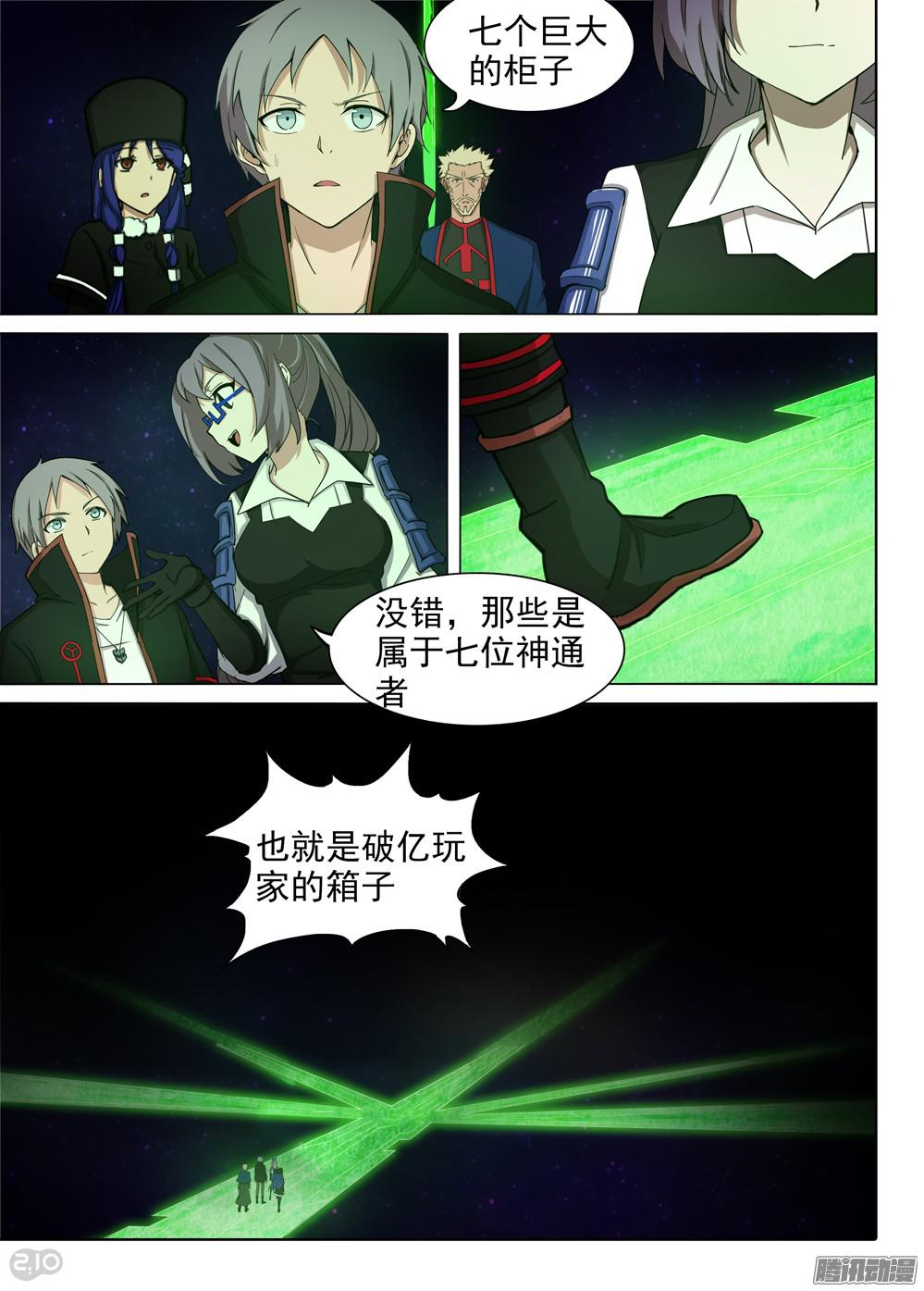银之守墓人韩漫全集-第366墓：七个大柜子无删减无遮挡章节图片 