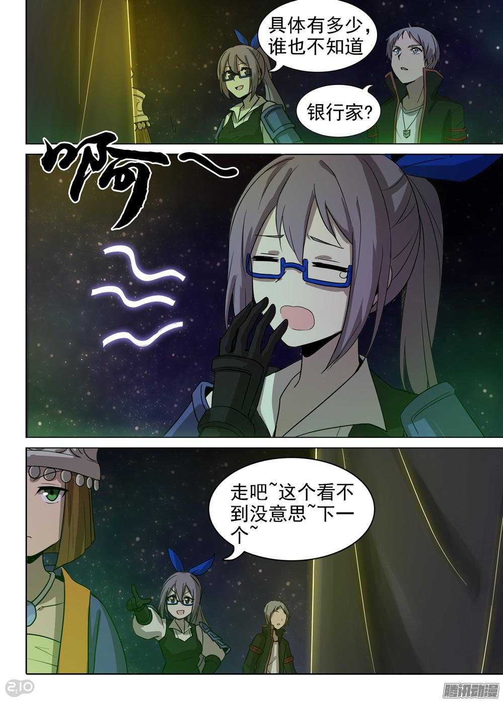 银之守墓人韩漫全集-第366墓：七个大柜子无删减无遮挡章节图片 