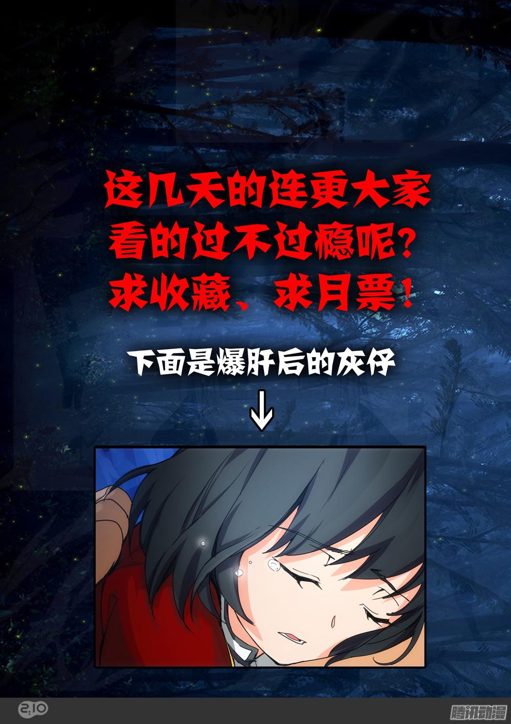 银之守墓人韩漫全集-第366墓：七个大柜子无删减无遮挡章节图片 