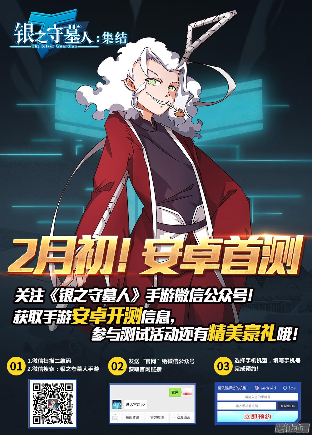 银之守墓人韩漫全集-第366墓：七个大柜子无删减无遮挡章节图片 