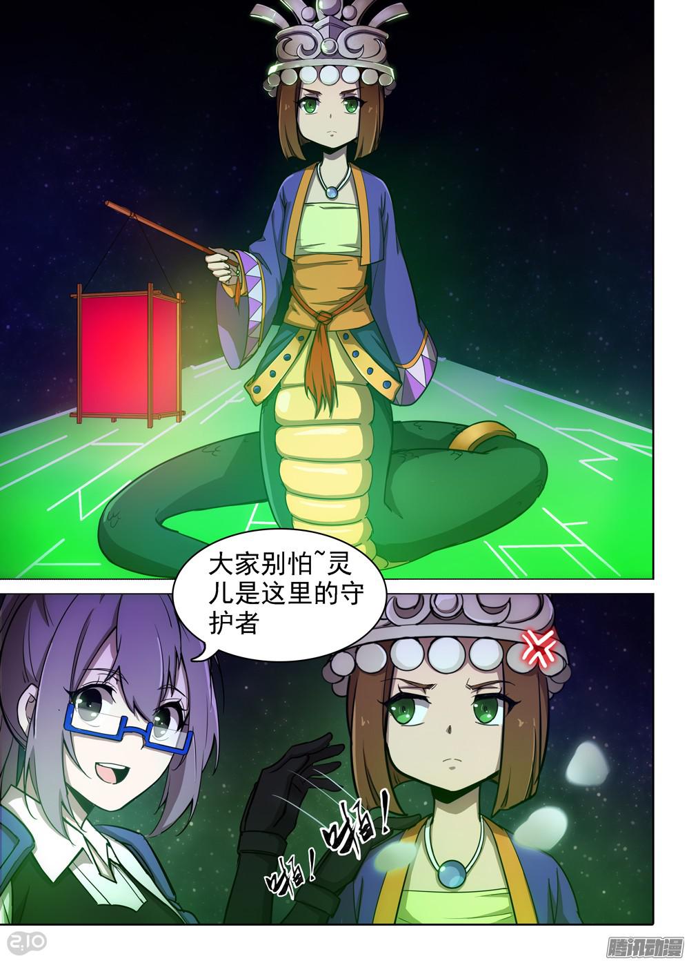 银之守墓人韩漫全集-第366墓：七个大柜子无删减无遮挡章节图片 