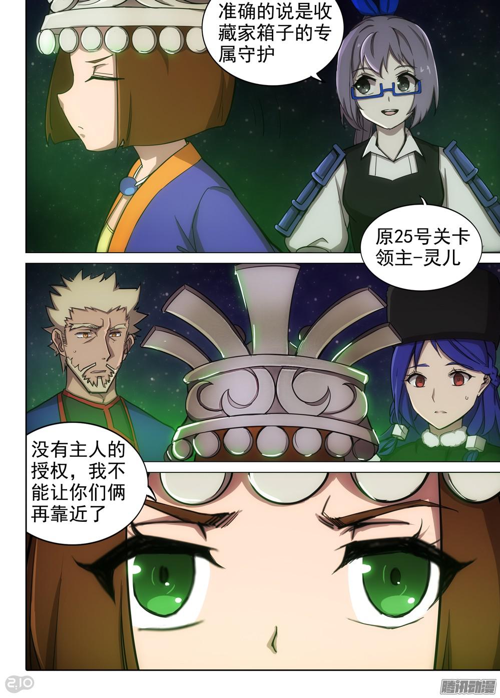 银之守墓人韩漫全集-第366墓：七个大柜子无删减无遮挡章节图片 