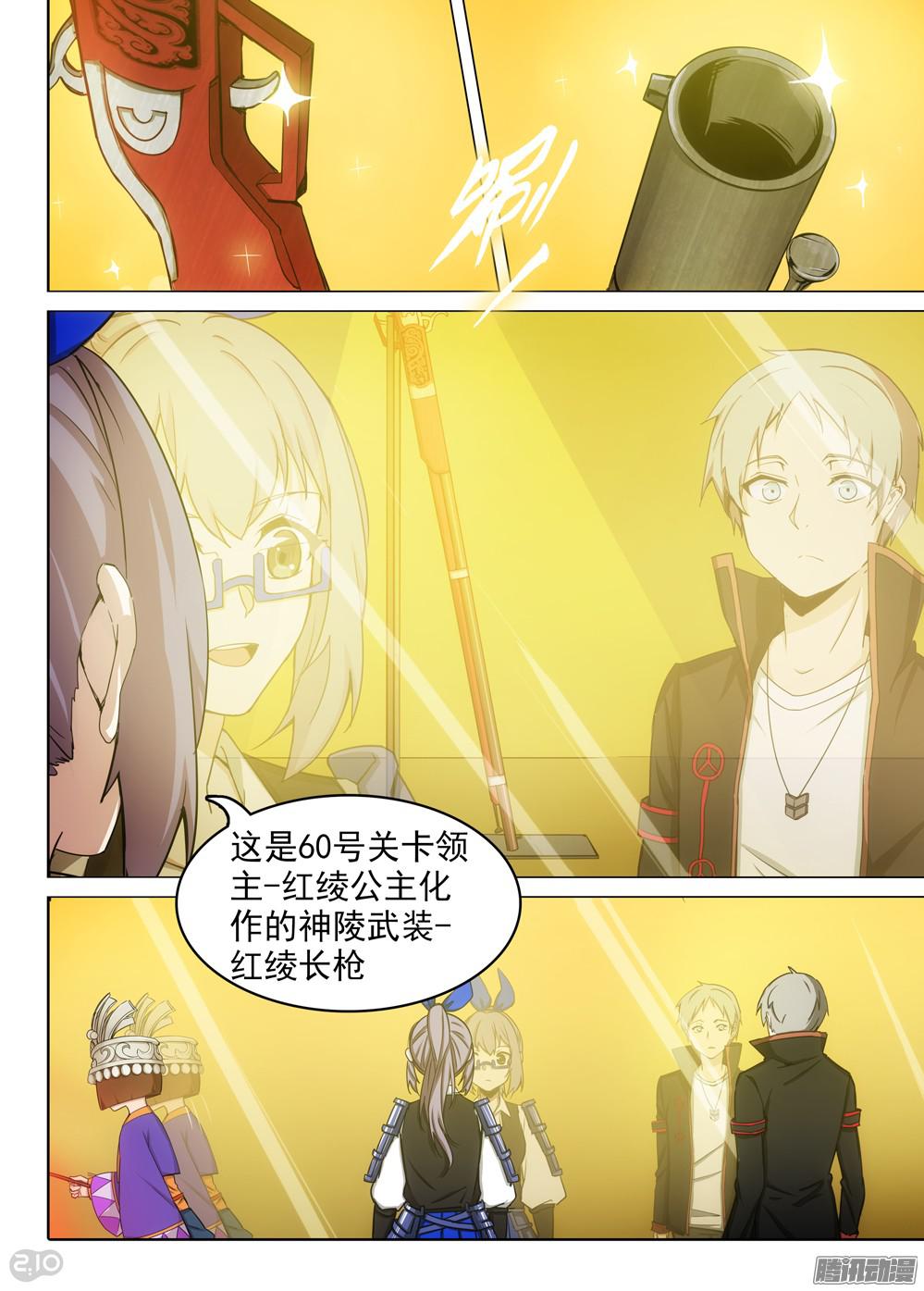 银之守墓人韩漫全集-第367墓：收藏家家的柜子无删减无遮挡章节图片 