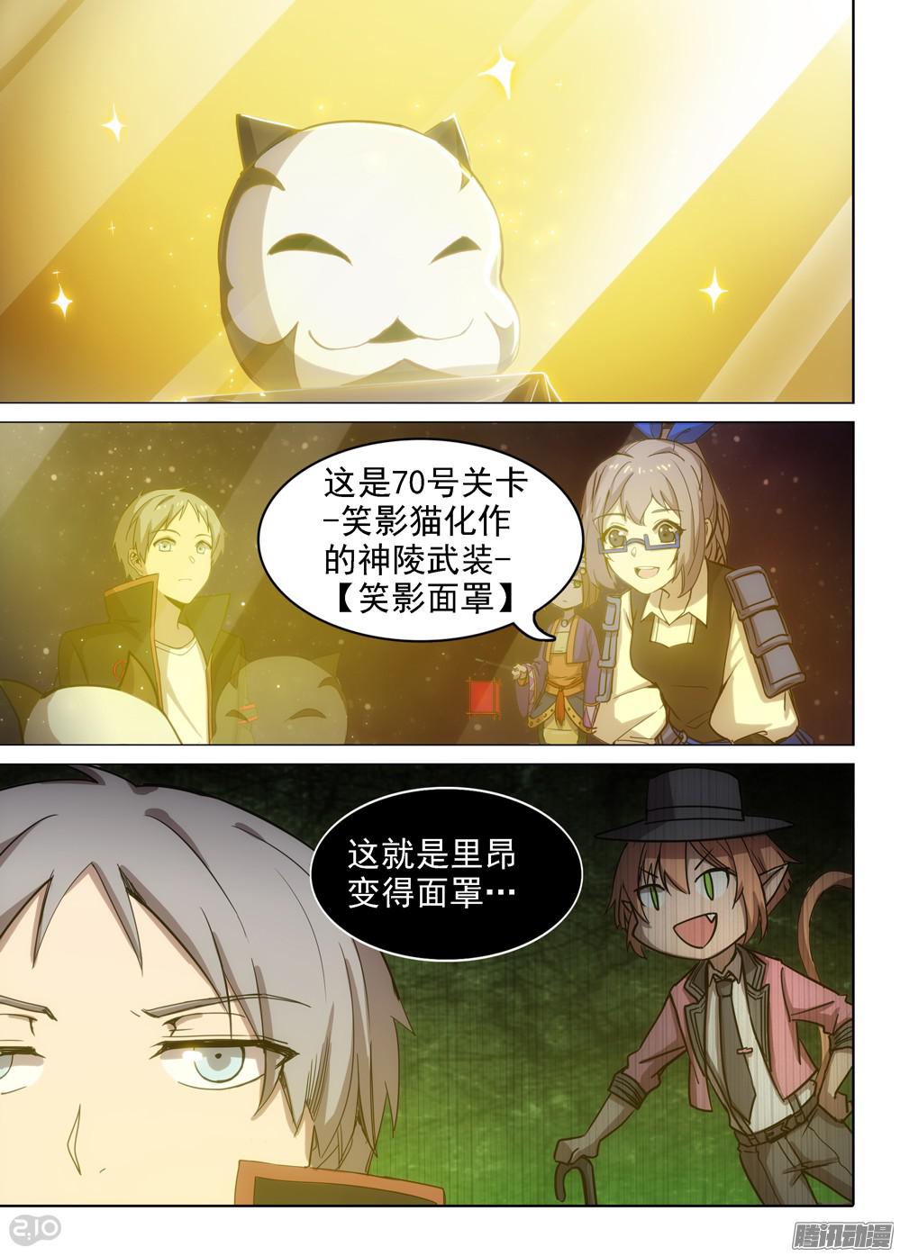 银之守墓人韩漫全集-第367墓：收藏家家的柜子无删减无遮挡章节图片 