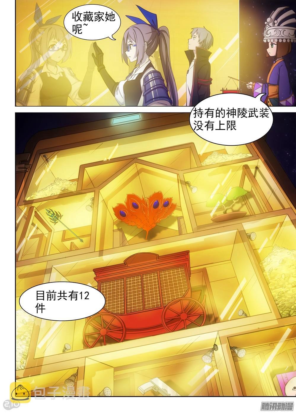 银之守墓人韩漫全集-第367墓：收藏家家的柜子无删减无遮挡章节图片 