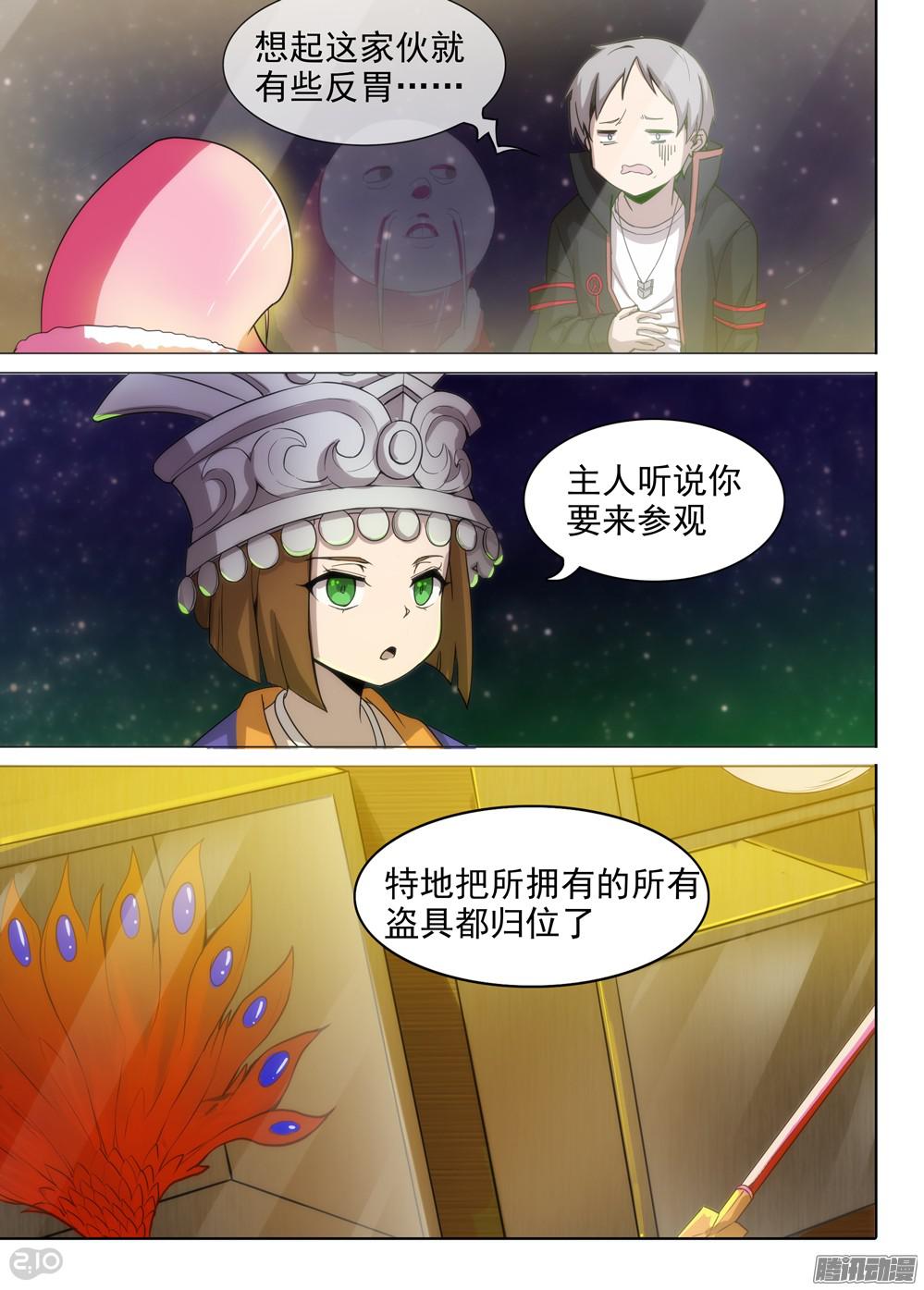 银之守墓人韩漫全集-第367墓：收藏家家的柜子无删减无遮挡章节图片 