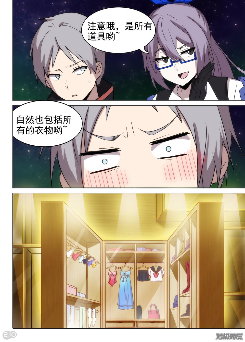 银之守墓人韩漫全集-第367墓：收藏家家的柜子无删减无遮挡章节图片 