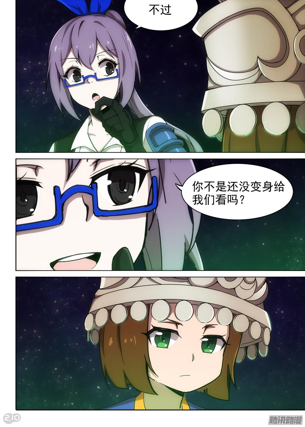 银之守墓人韩漫全集-第368墓：空的柜子无删减无遮挡章节图片 