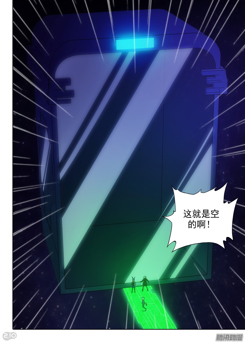 银之守墓人韩漫全集-第368墓：空的柜子无删减无遮挡章节图片 