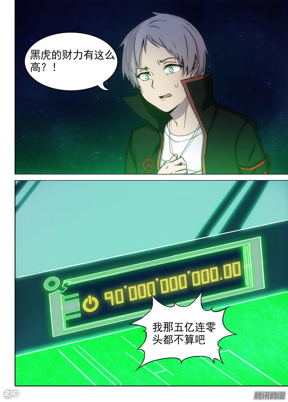 银之守墓人韩漫全集-第368墓：空的柜子无删减无遮挡章节图片 