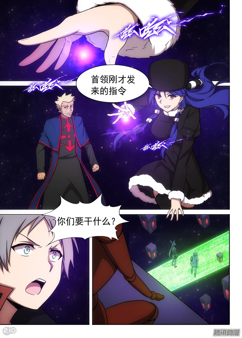 银之守墓人韩漫全集-第369墓：盗号者的柜子无删减无遮挡章节图片 