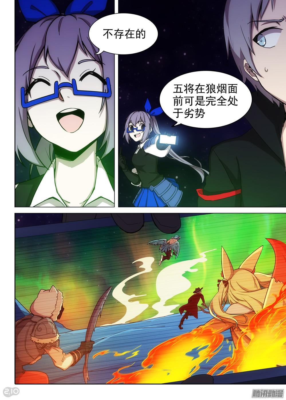 银之守墓人韩漫全集-第369墓：盗号者的柜子无删减无遮挡章节图片 