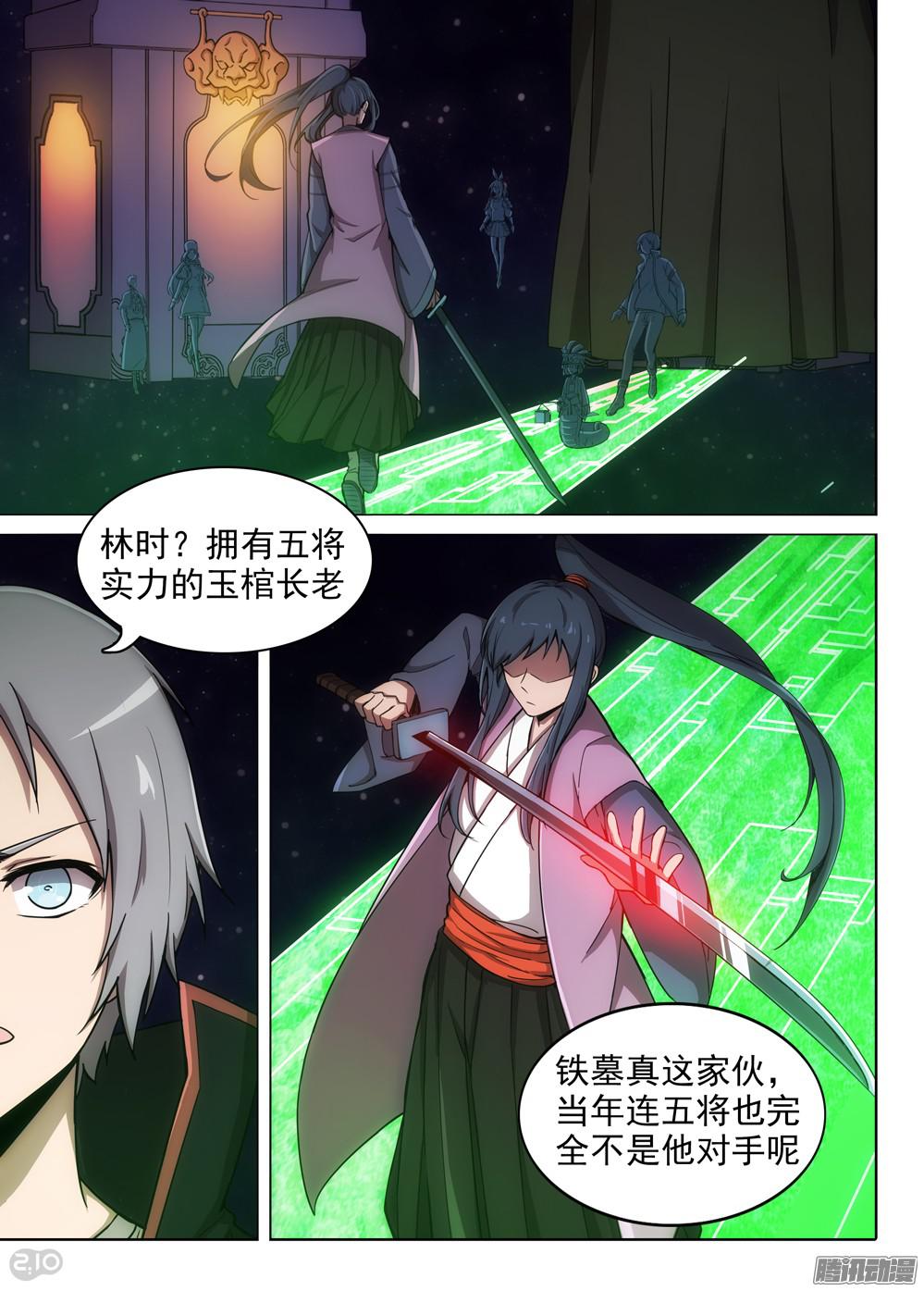 银之守墓人韩漫全集-第370墓：水银VS林时（上）无删减无遮挡章节图片 