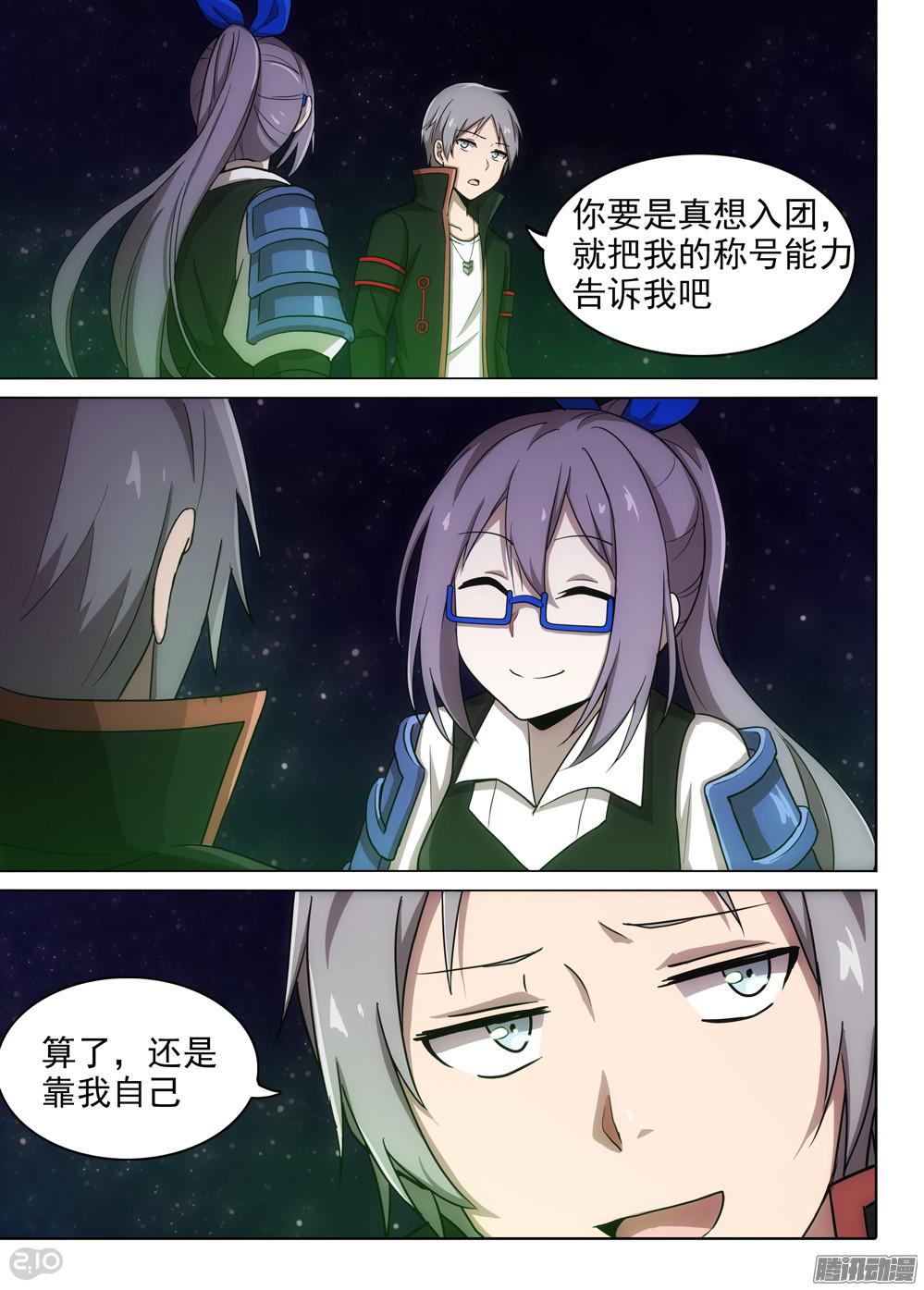 银之守墓人韩漫全集-第370墓：水银VS林时（上）无删减无遮挡章节图片 
