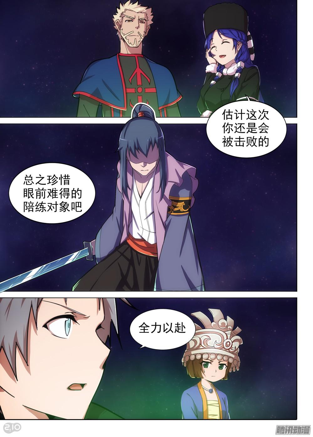 银之守墓人韩漫全集-第371墓：水银VS林时（中）无删减无遮挡章节图片 