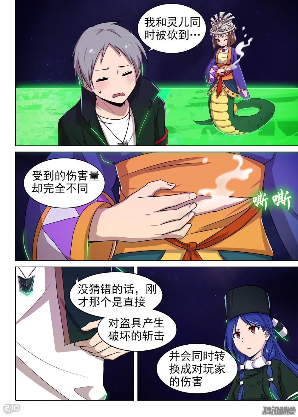 银之守墓人韩漫全集-第371墓：水银VS林时（中）无删减无遮挡章节图片 