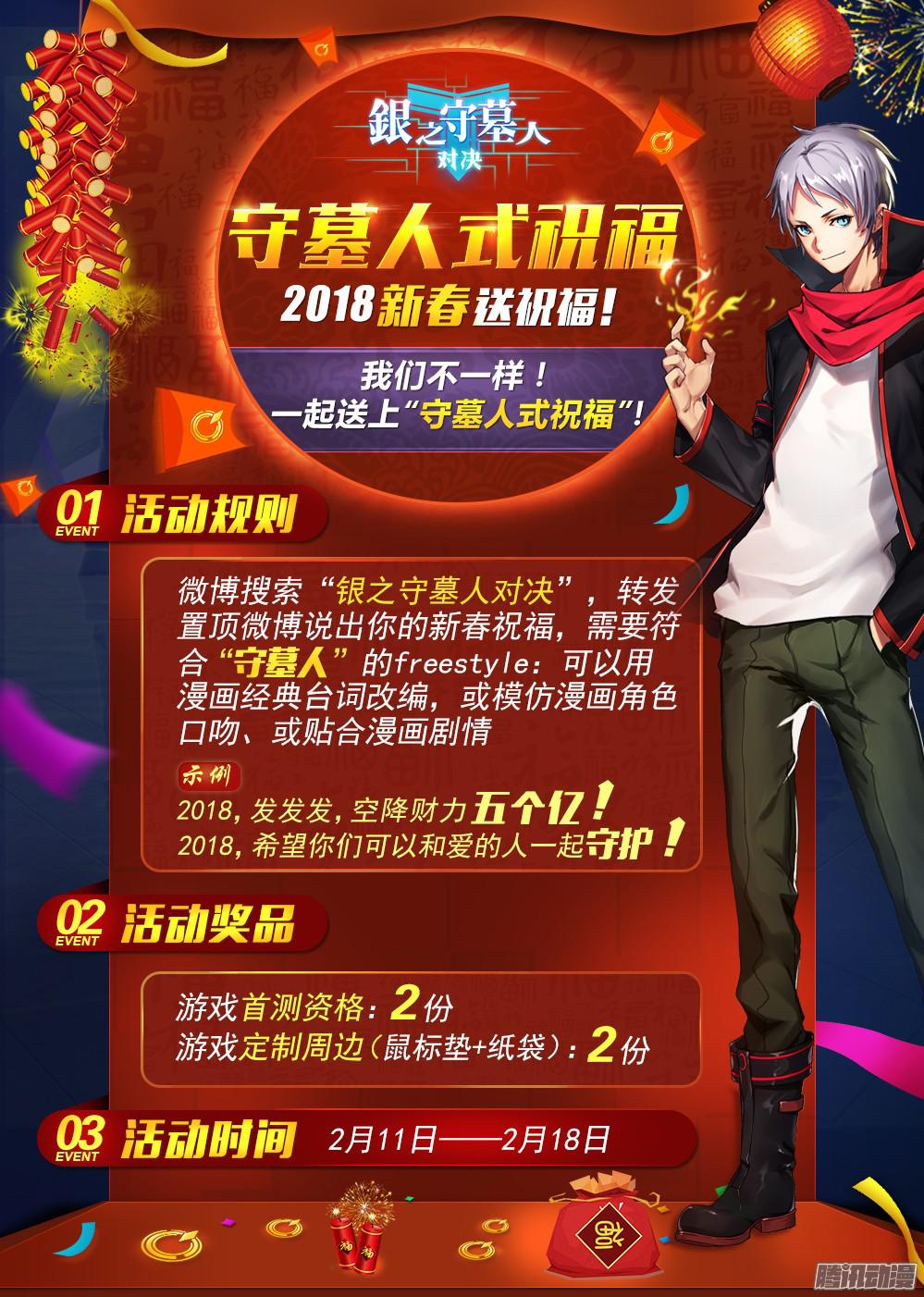 银之守墓人韩漫全集-第371墓：水银VS林时（中）无删减无遮挡章节图片 