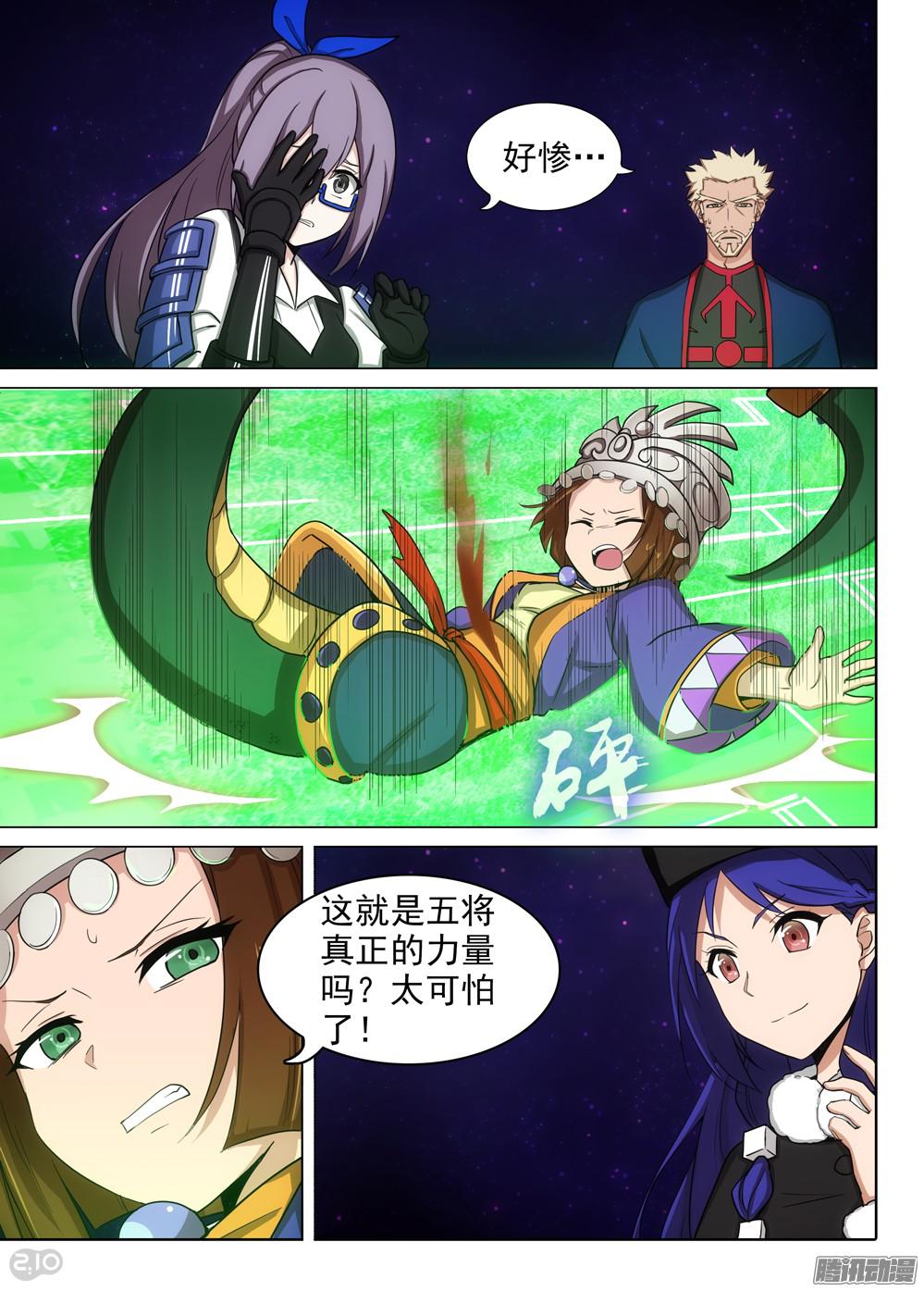 银之守墓人韩漫全集-第371墓：水银VS林时（中）无删减无遮挡章节图片 