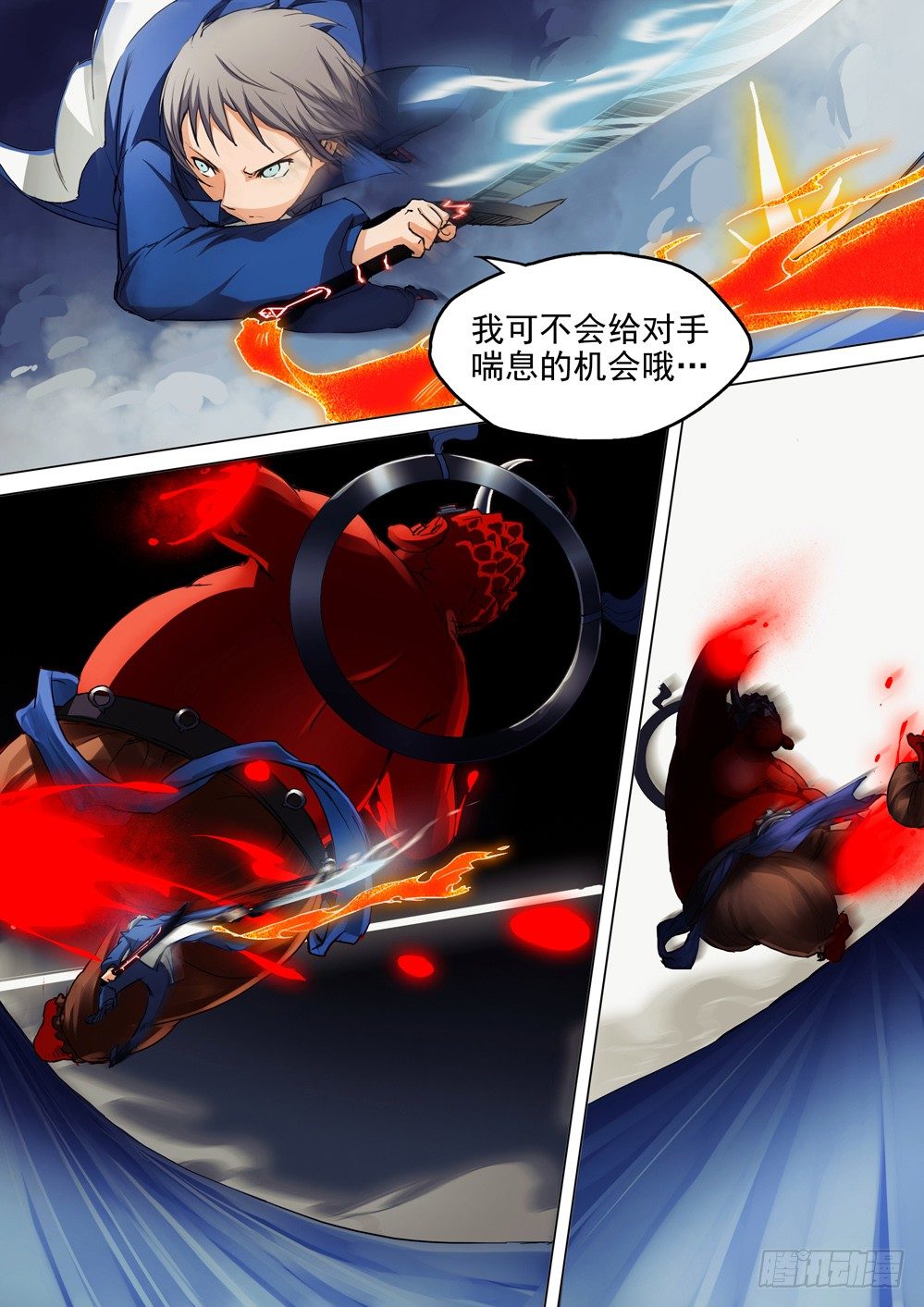 银之守墓人韩漫全集-第039墓：血海无限无删减无遮挡章节图片 