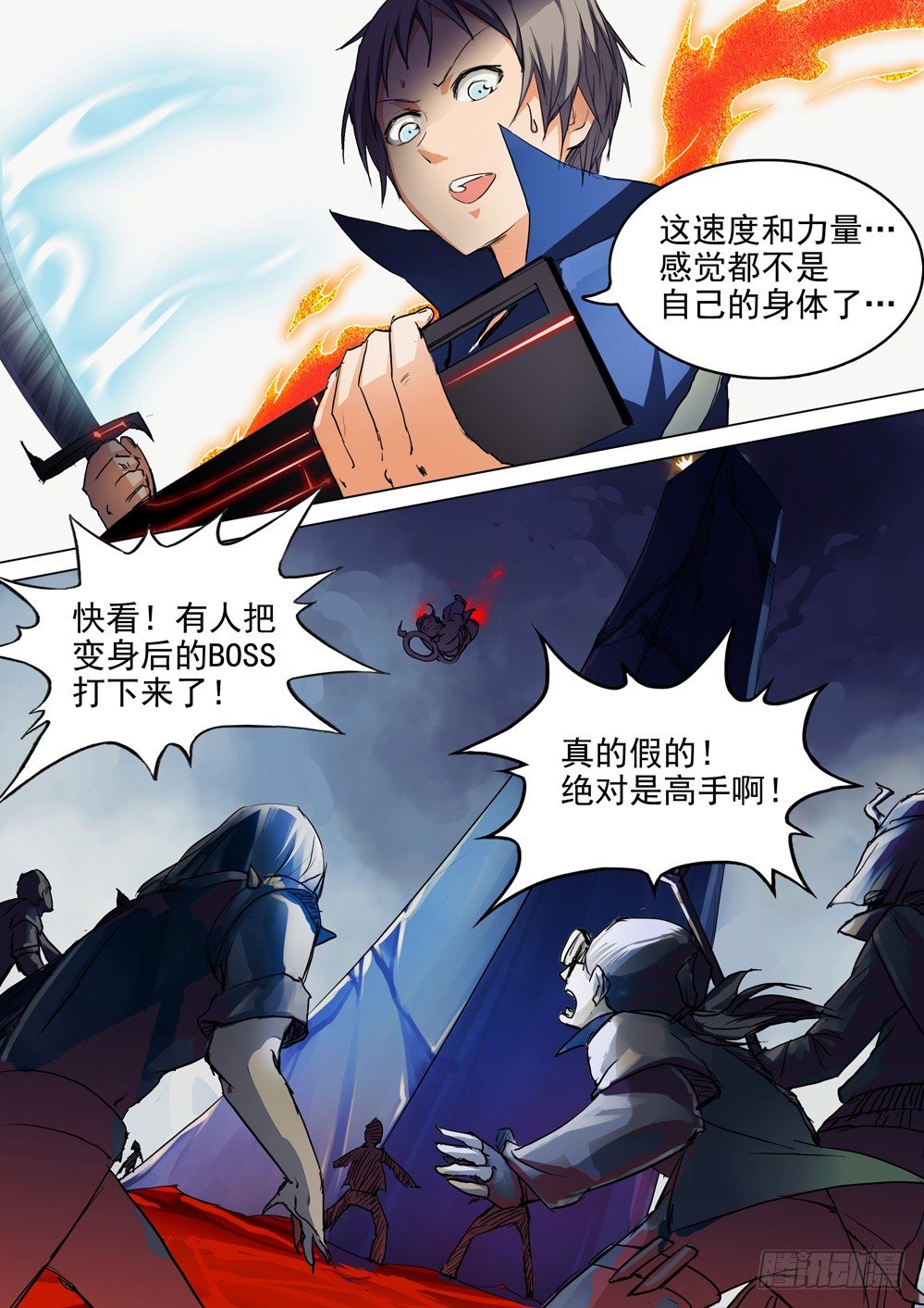 银之守墓人韩漫全集-第039墓：血海无限无删减无遮挡章节图片 