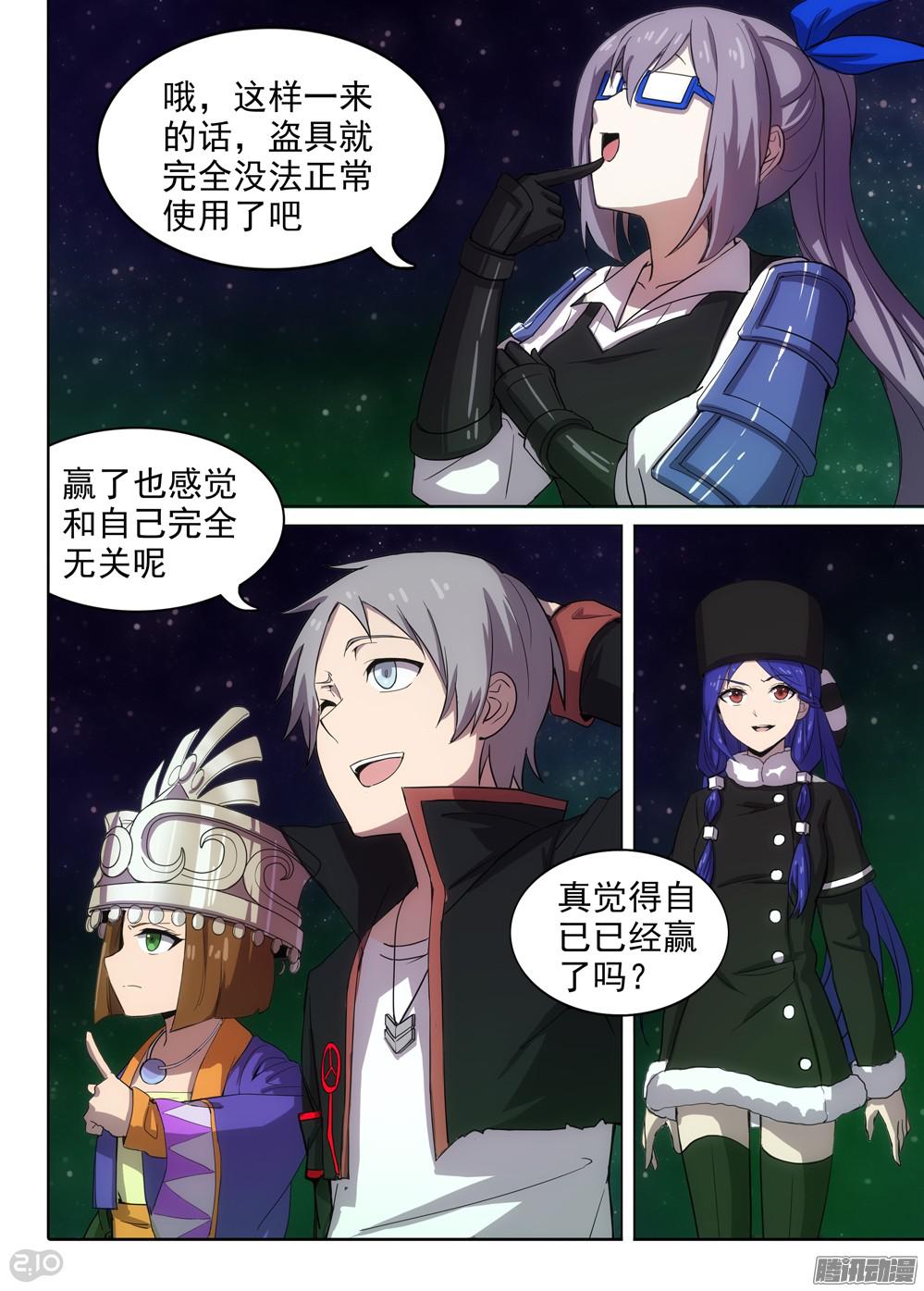 银之守墓人韩漫全集-第372墓：水银VS林时（下）无删减无遮挡章节图片 