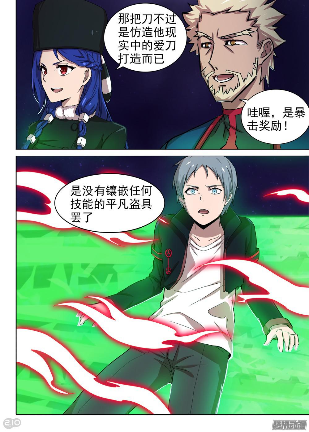 银之守墓人韩漫全集-第372墓：水银VS林时（下）无删减无遮挡章节图片 