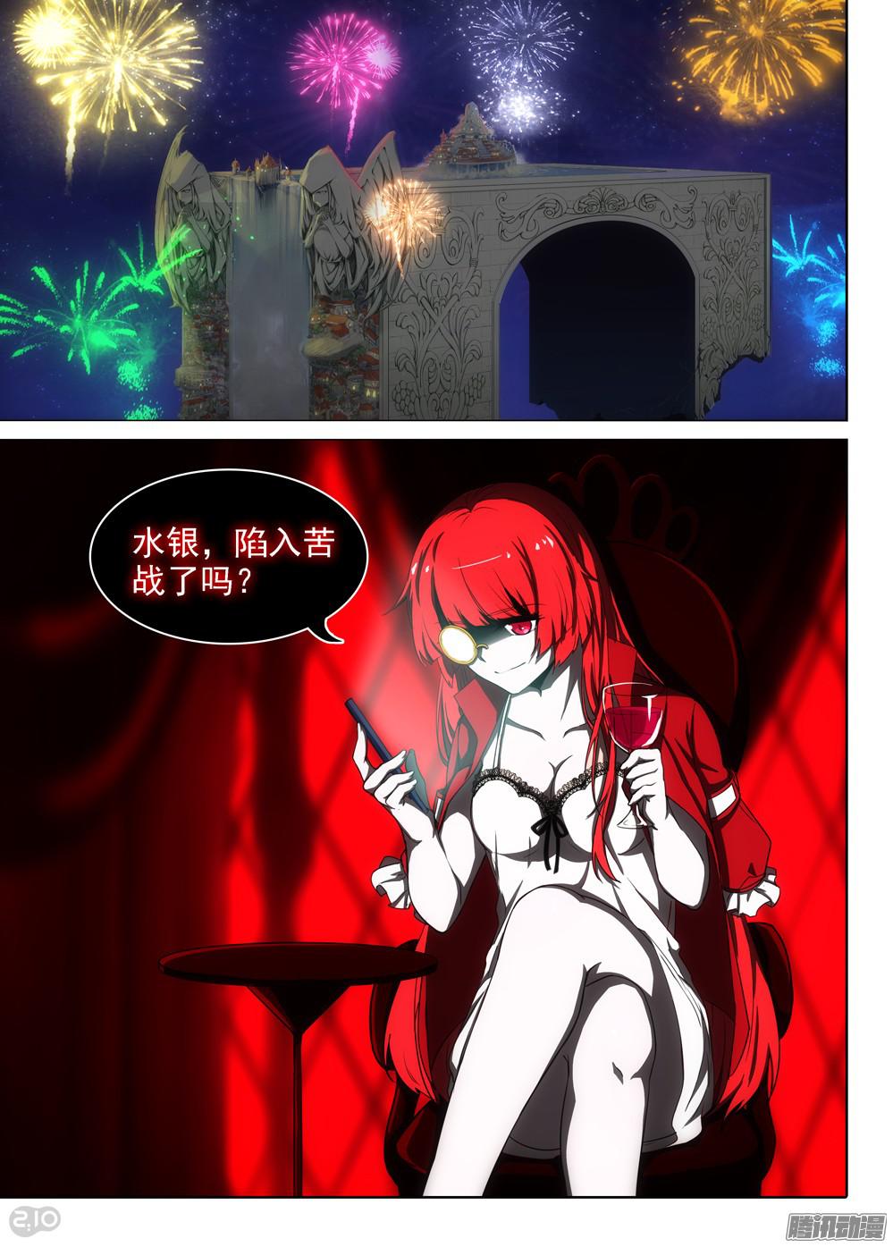 银之守墓人韩漫全集-第373墓：逆血魔装本体无删减无遮挡章节图片 