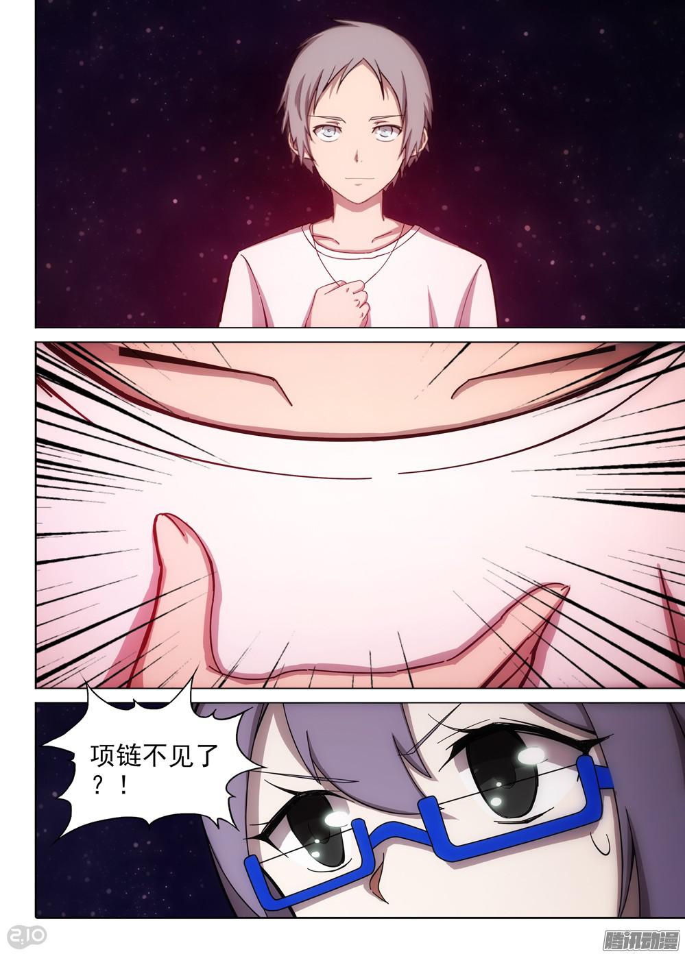 银之守墓人韩漫全集-第373墓：逆血魔装本体无删减无遮挡章节图片 