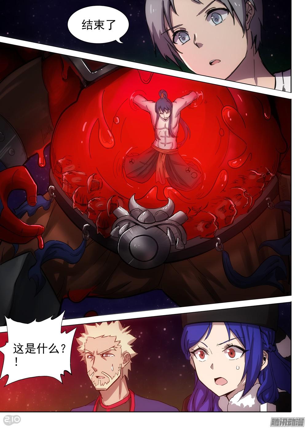 银之守墓人韩漫全集-第373墓：逆血魔装本体无删减无遮挡章节图片 