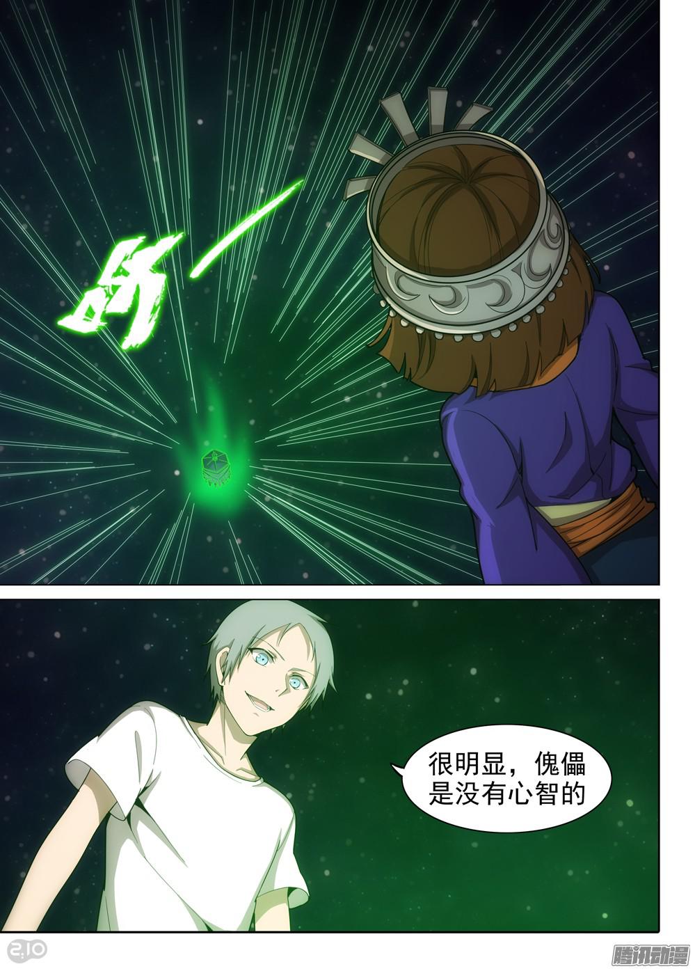 银之守墓人韩漫全集-第374墓：算赢吗？无删减无遮挡章节图片 