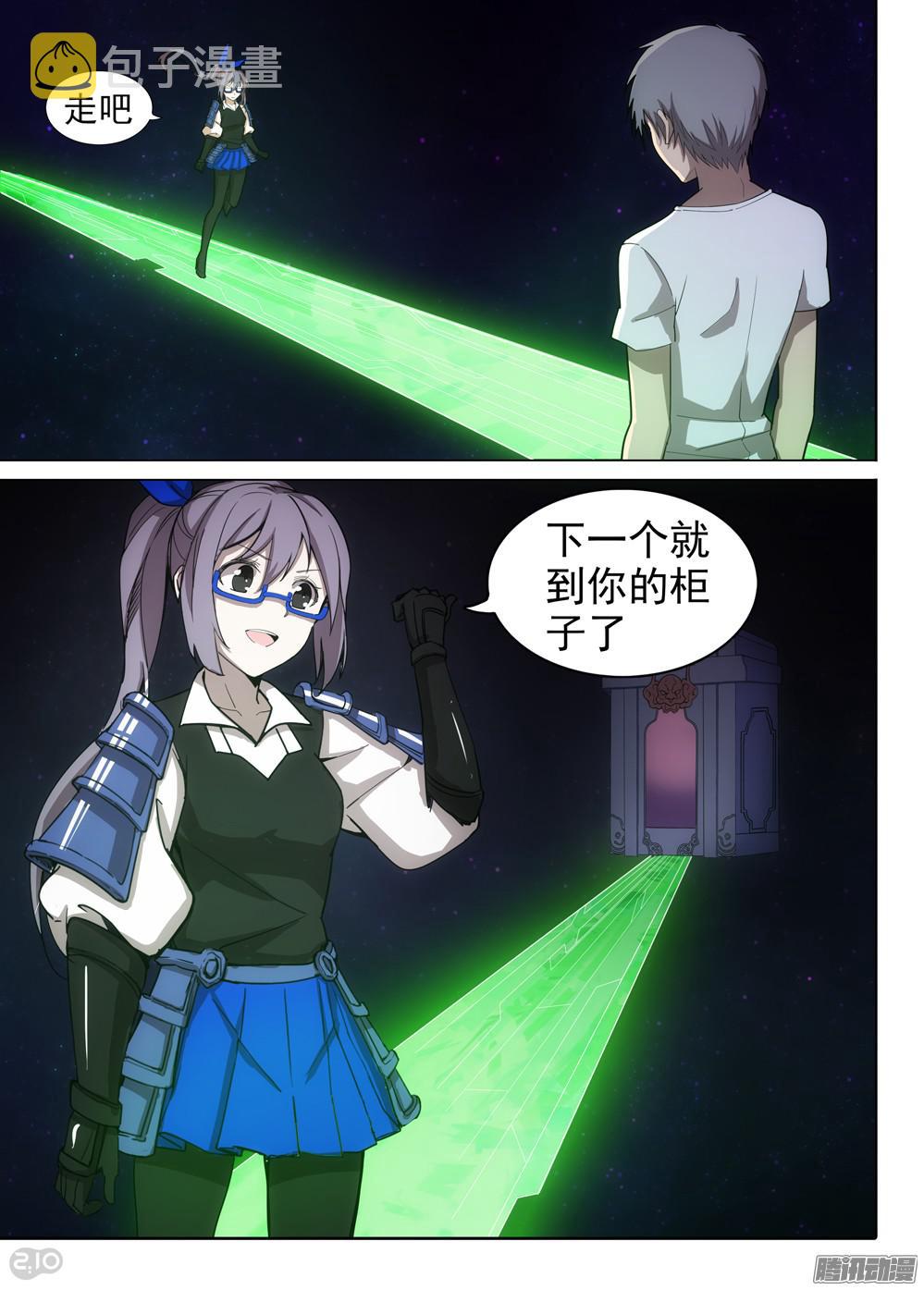 银之守墓人韩漫全集-第374墓：算赢吗？无删减无遮挡章节图片 