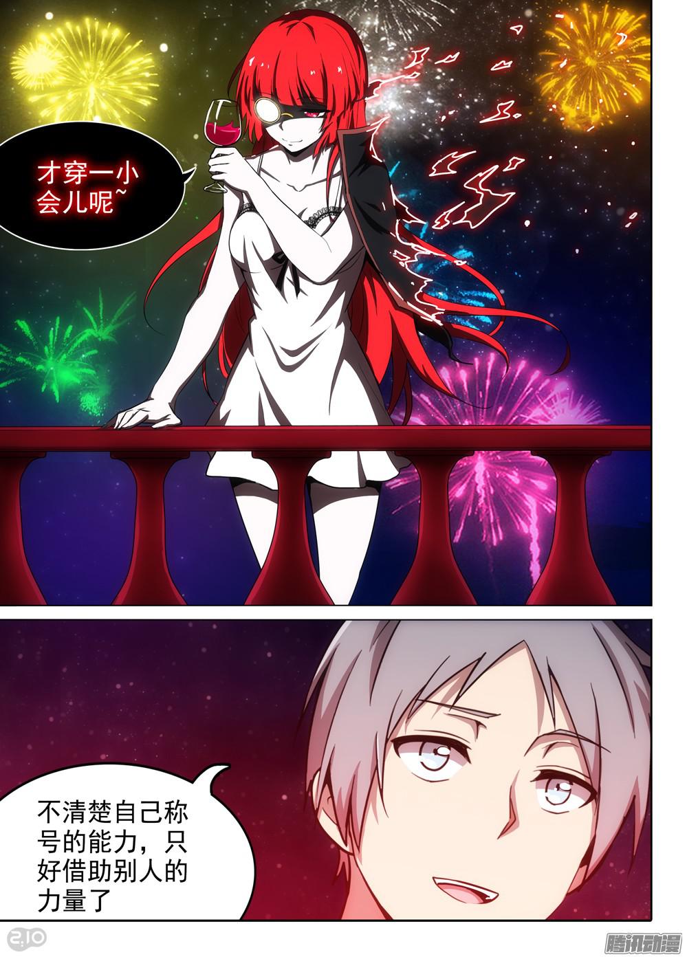 银之守墓人韩漫全集-第374墓：算赢吗？无删减无遮挡章节图片 