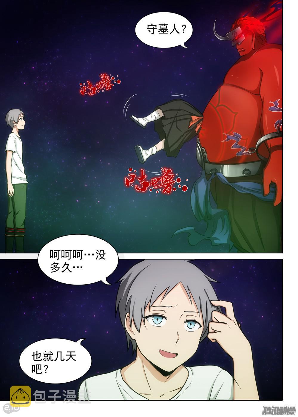 银之守墓人韩漫全集-第374墓：算赢吗？无删减无遮挡章节图片 