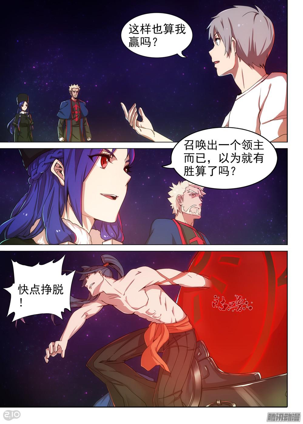 银之守墓人韩漫全集-第374墓：算赢吗？无删减无遮挡章节图片 