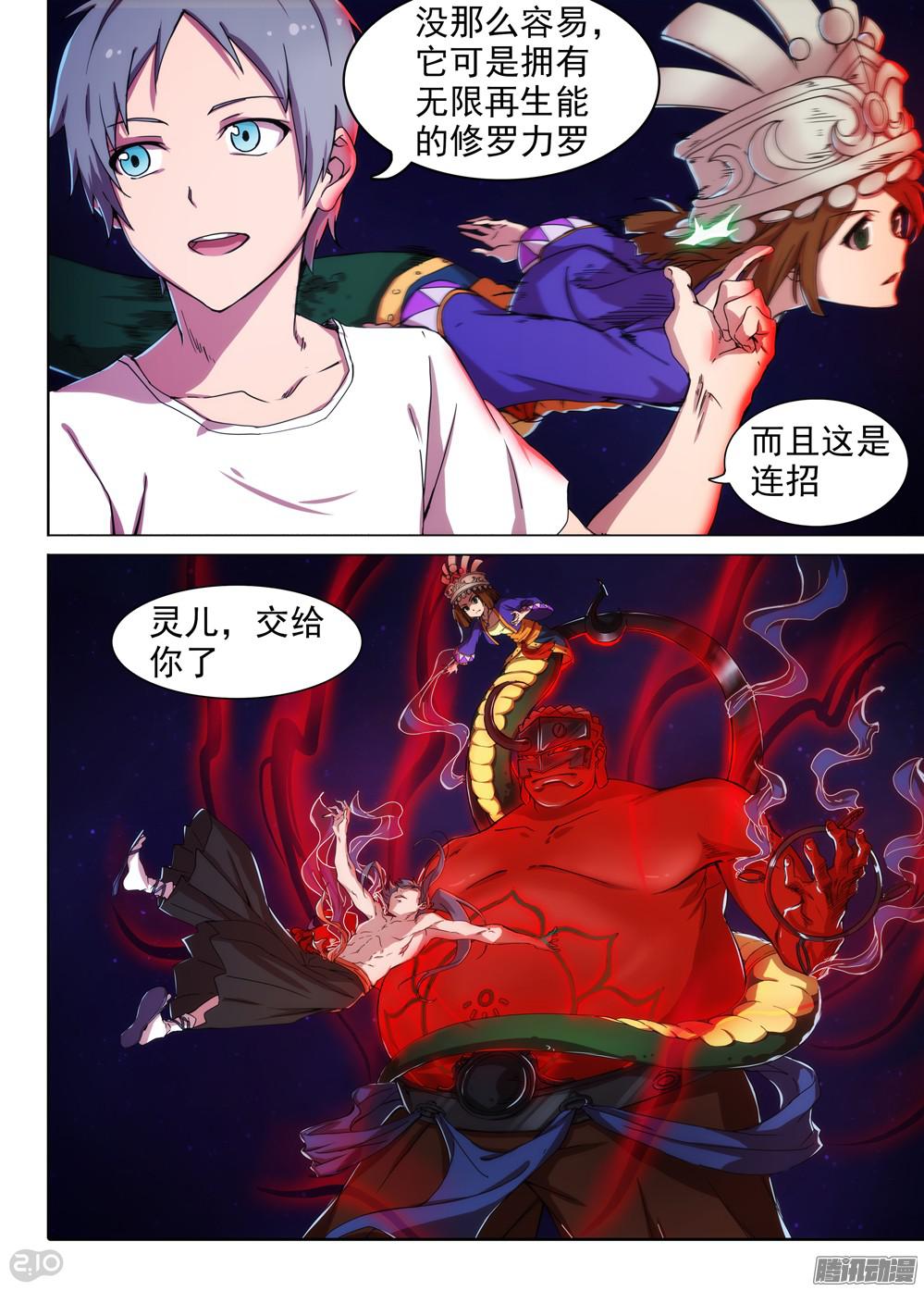银之守墓人韩漫全集-第374墓：算赢吗？无删减无遮挡章节图片 