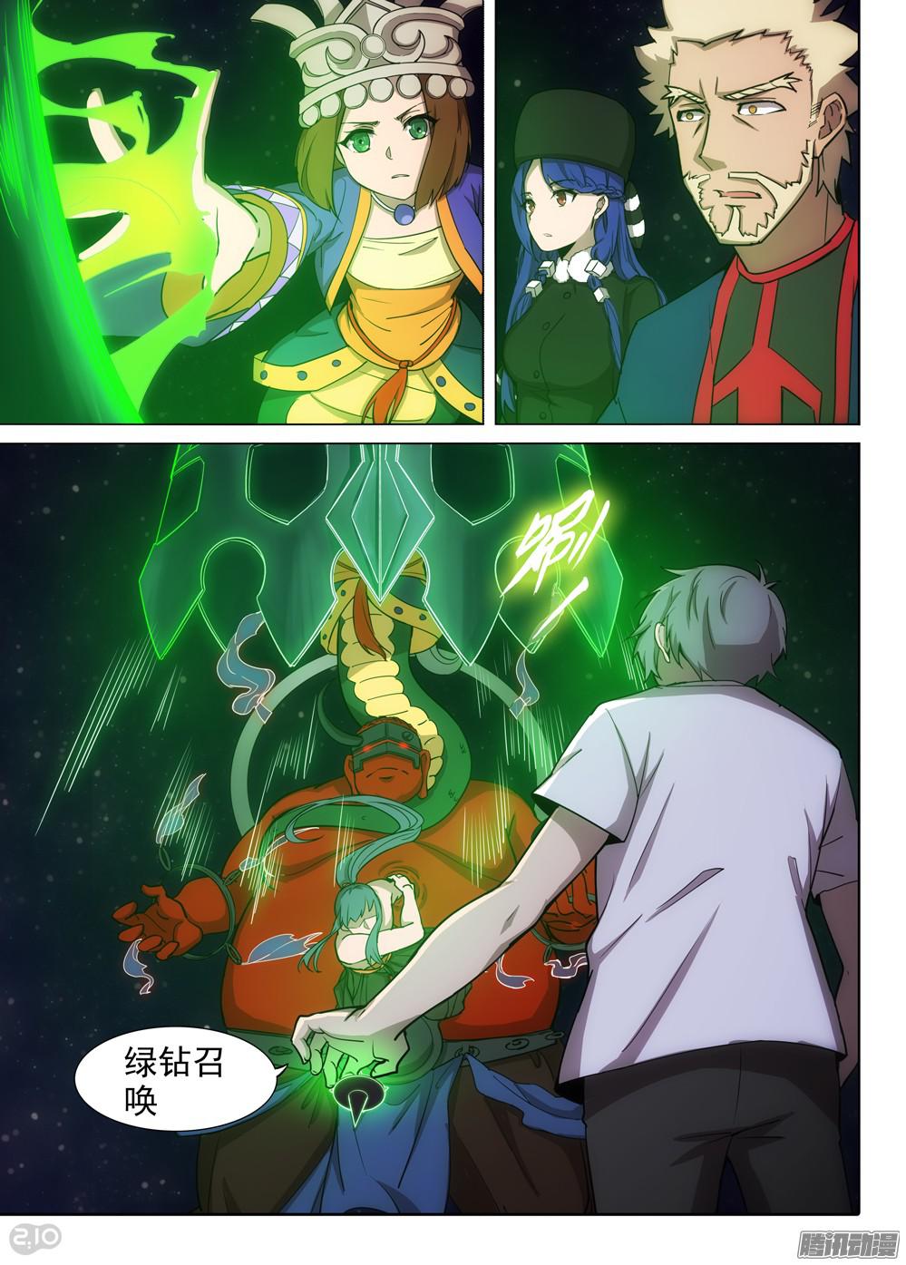 银之守墓人韩漫全集-第374墓：算赢吗？无删减无遮挡章节图片 