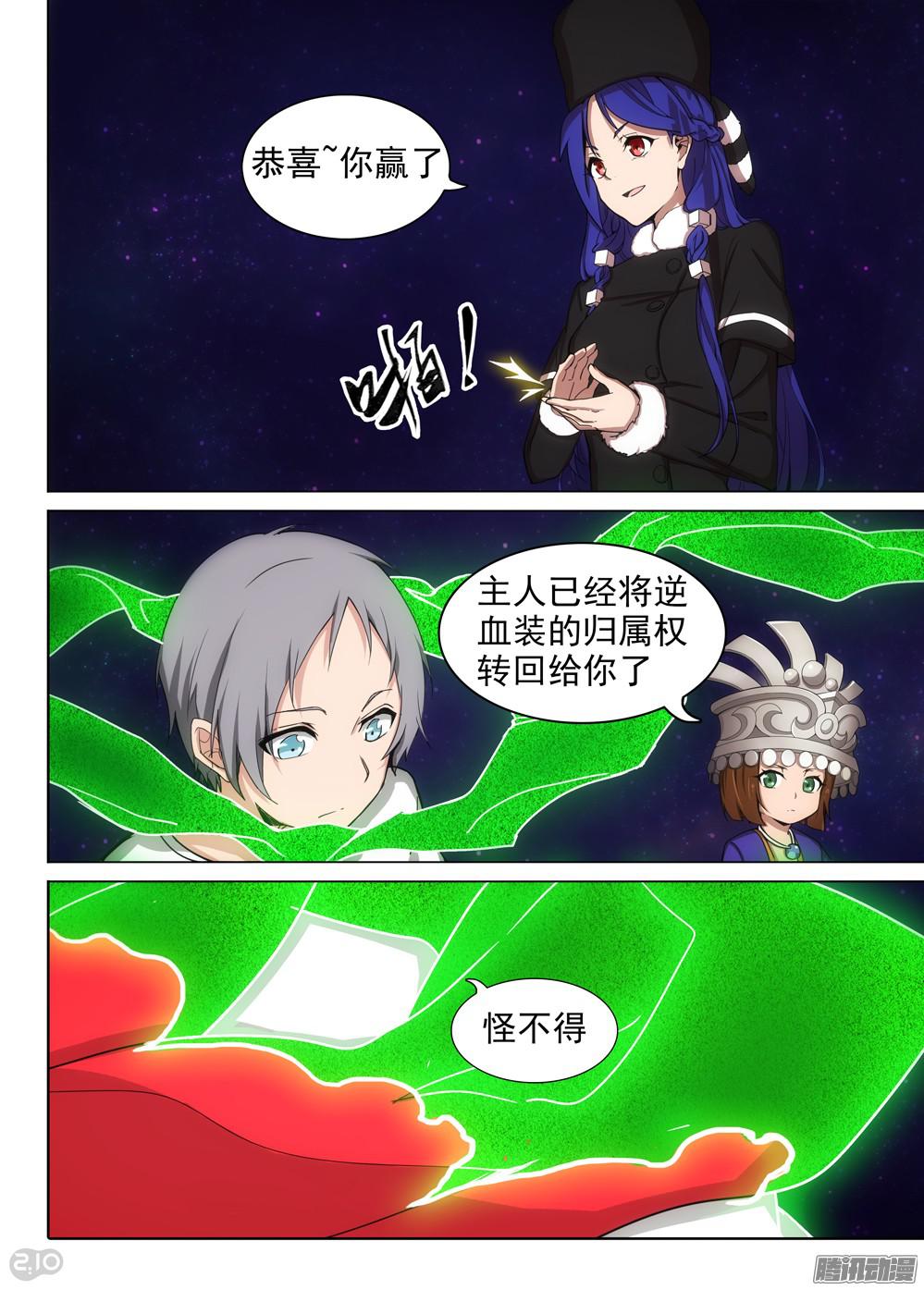 银之守墓人韩漫全集-第375墓：水银的箱子无删减无遮挡章节图片 