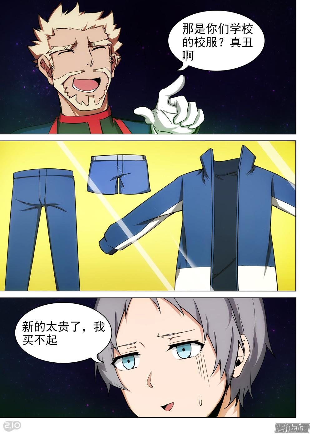 银之守墓人韩漫全集-第375墓：水银的箱子无删减无遮挡章节图片 