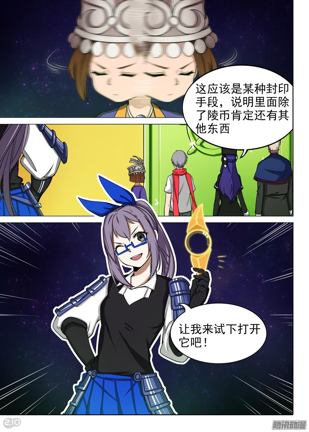 银之守墓人韩漫全集-第375墓：水银的箱子无删减无遮挡章节图片 