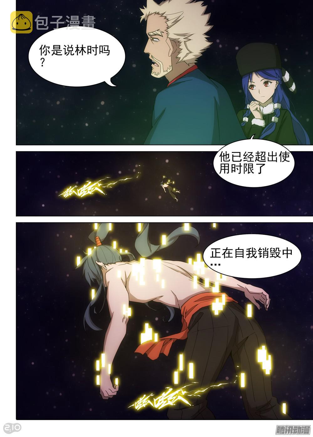 银之守墓人韩漫全集-第375墓：水银的箱子无删减无遮挡章节图片 