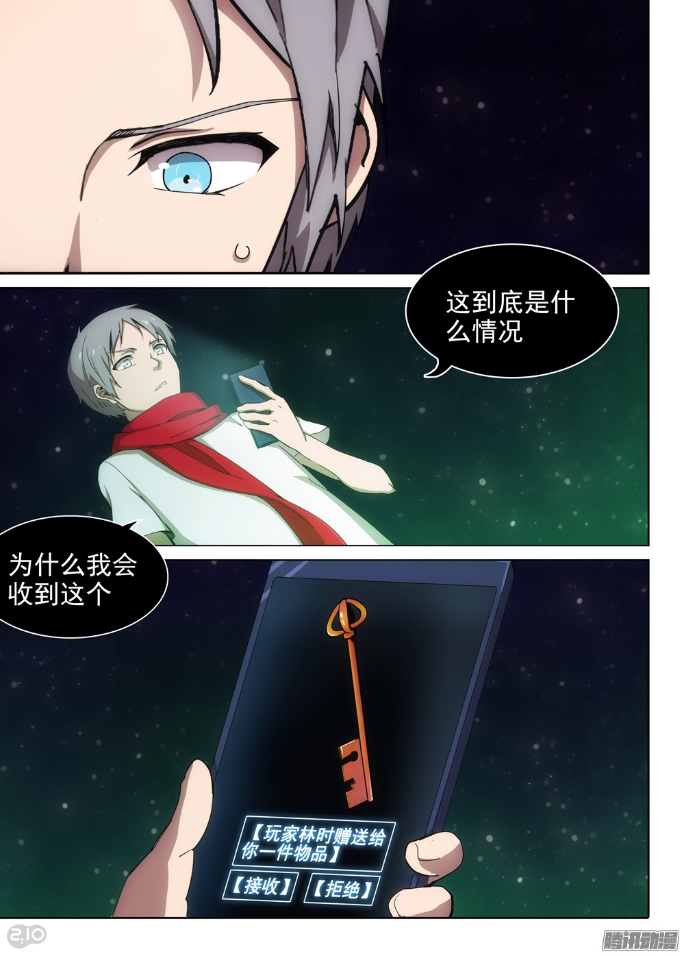银之守墓人韩漫全集-第375墓：水银的箱子无删减无遮挡章节图片 