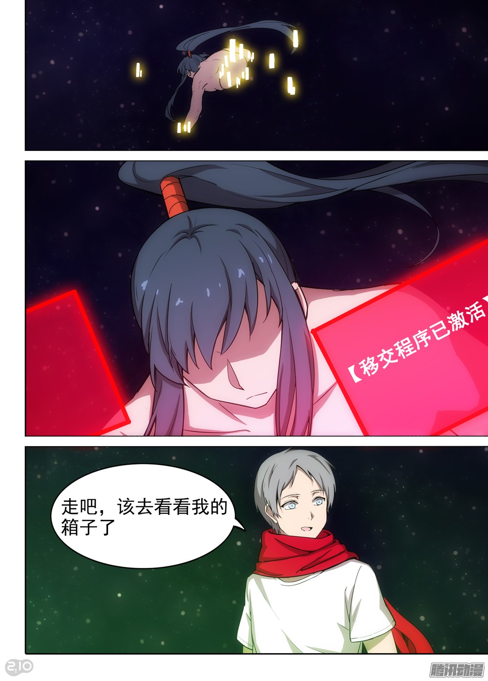 银之守墓人韩漫全集-第375墓：水银的箱子无删减无遮挡章节图片 