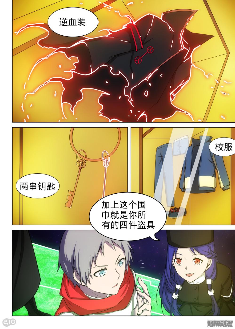银之守墓人韩漫全集-第376墓：守墓人的秘密无删减无遮挡章节图片 