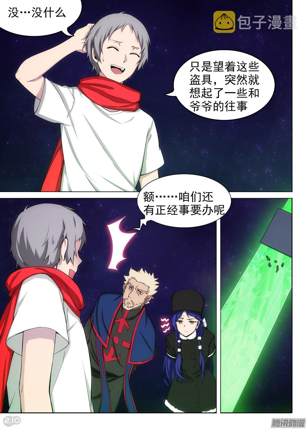 银之守墓人韩漫全集-第376墓：守墓人的秘密无删减无遮挡章节图片 