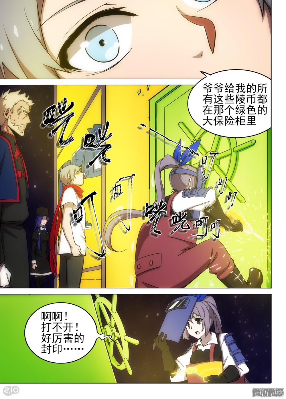银之守墓人韩漫全集-第376墓：守墓人的秘密无删减无遮挡章节图片 